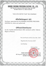 Сертификат NINGBO