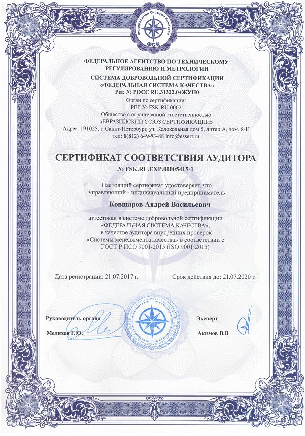 Сертификат соответствия_4