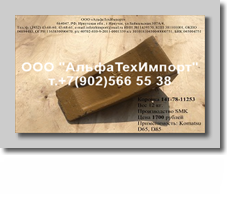 141-78-11253 Коронка Komatsu D65  D85  цена 1 700руб. т.+7(902)566-55-38