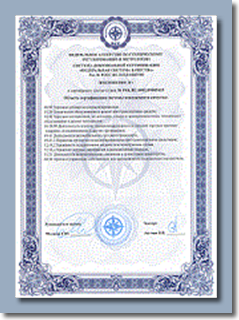 Сертификат соответствия ООО "АльфаТехИмпорт"